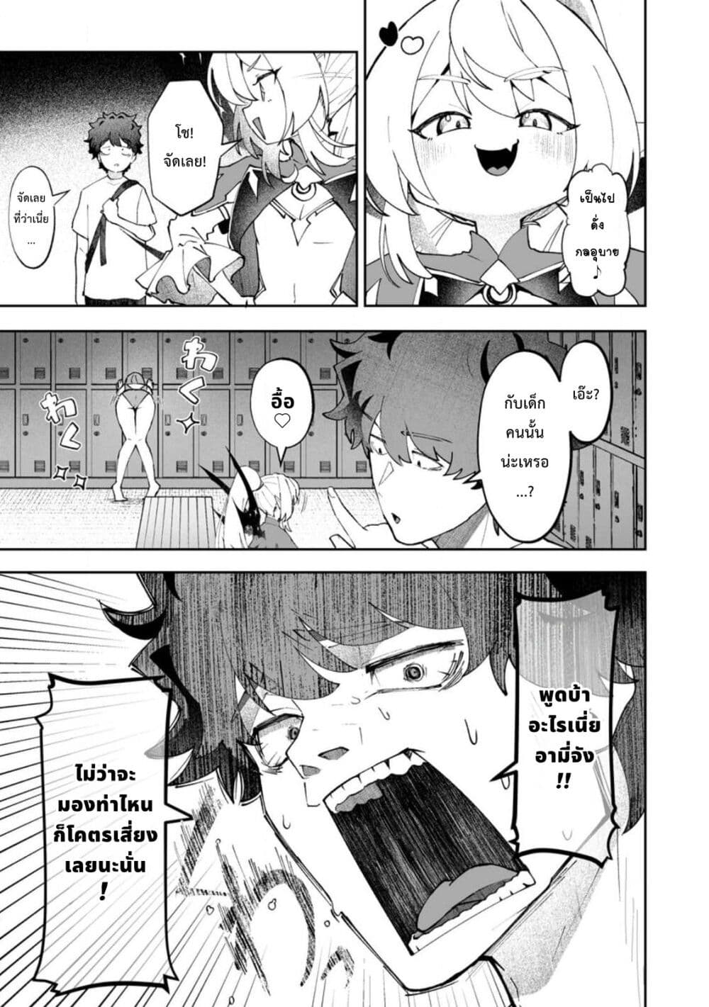 Makutsu no Ou ~Yomei Ikkagetsu no Doutei, Mahou Shoujo Harem o Kizuite Ou e Kunrinsu~ page 4