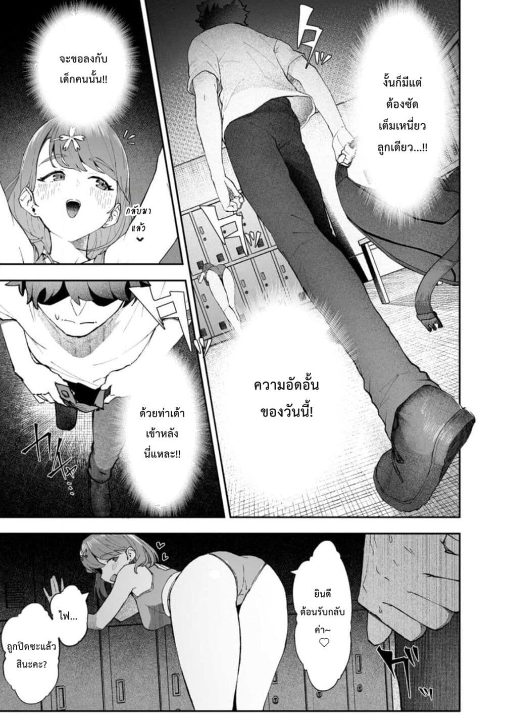 Makutsu no Ou ~Yomei Ikkagetsu no Doutei, Mahou Shoujo Harem o Kizuite Ou e Kunrinsu~ page 8