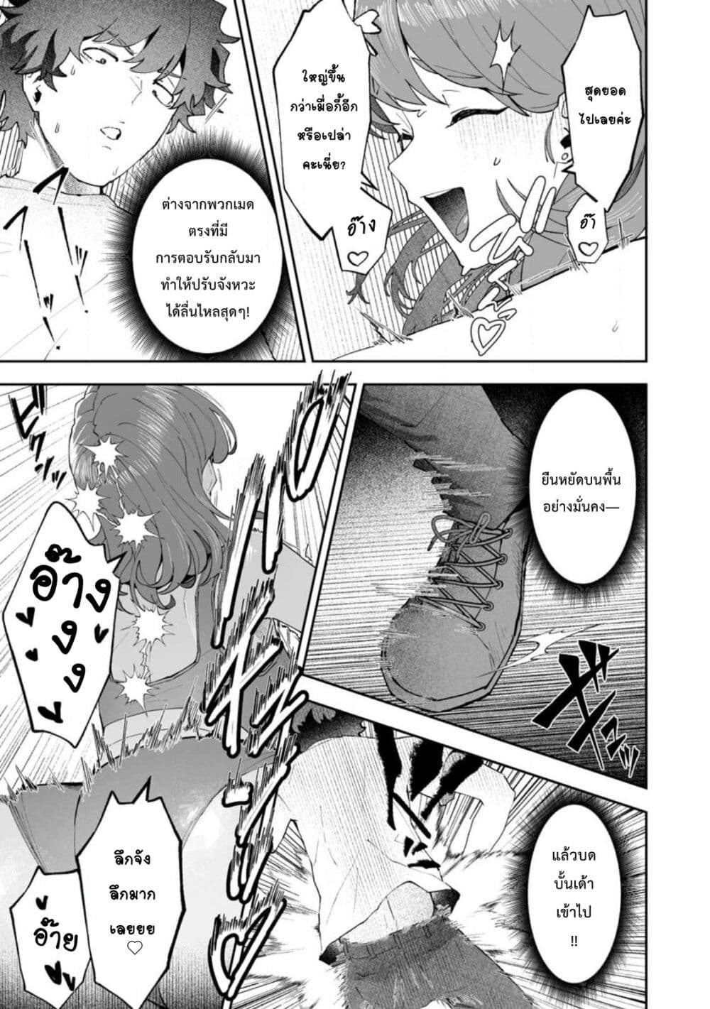 Makutsu no Ou ~Yomei Ikkagetsu no Doutei, Mahou Shoujo Harem o Kizuite Ou e Kunrinsu~ page 12