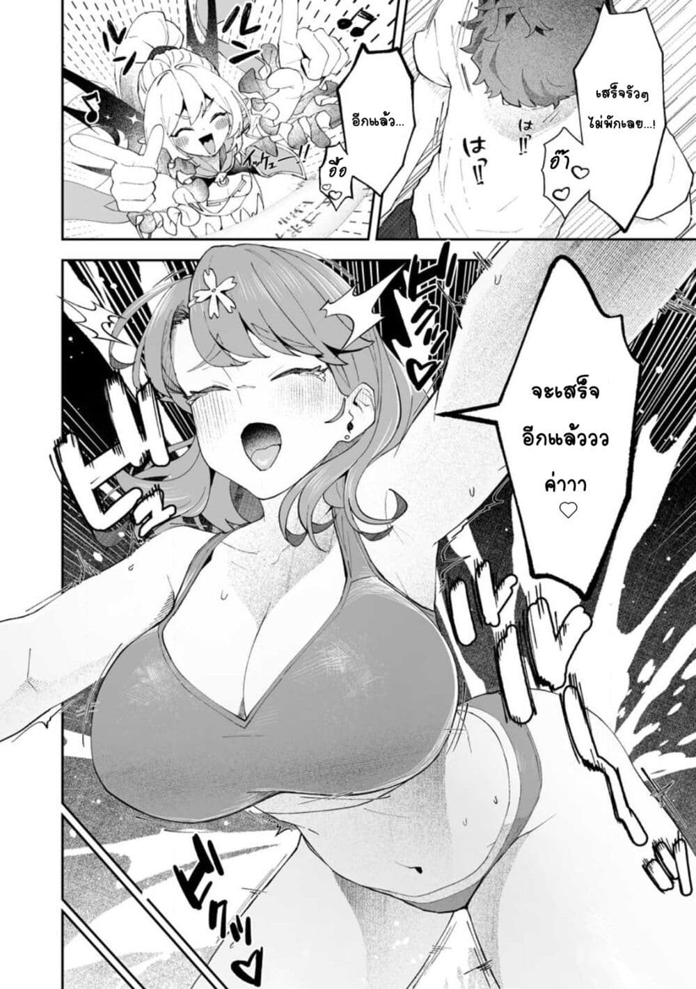 Makutsu no Ou ~Yomei Ikkagetsu no Doutei, Mahou Shoujo Harem o Kizuite Ou e Kunrinsu~ page 13