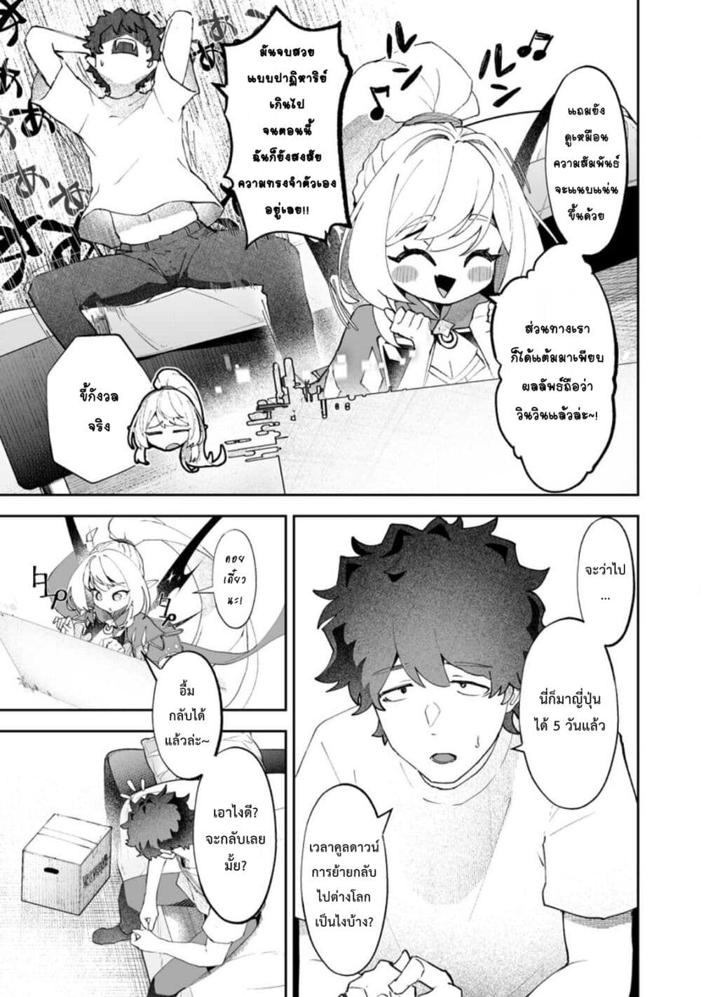 Makutsu no Ou ~Yomei Ikkagetsu no Doutei, Mahou Shoujo Harem o Kizuite Ou e Kunrinsu~ page 16