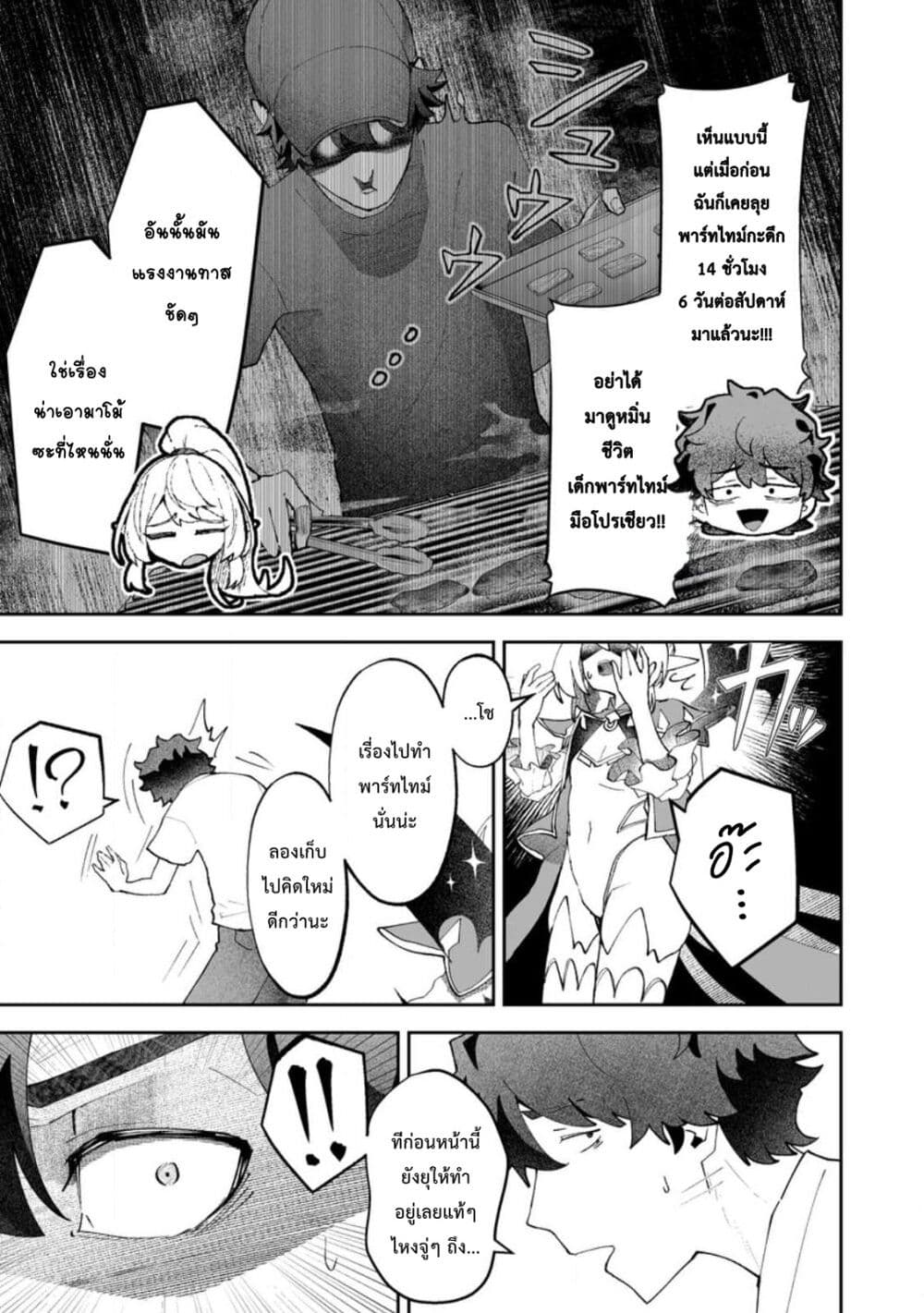 Makutsu no Ou ~Yomei Ikkagetsu no Doutei, Mahou Shoujo Harem o Kizuite Ou e Kunrinsu~ page 18