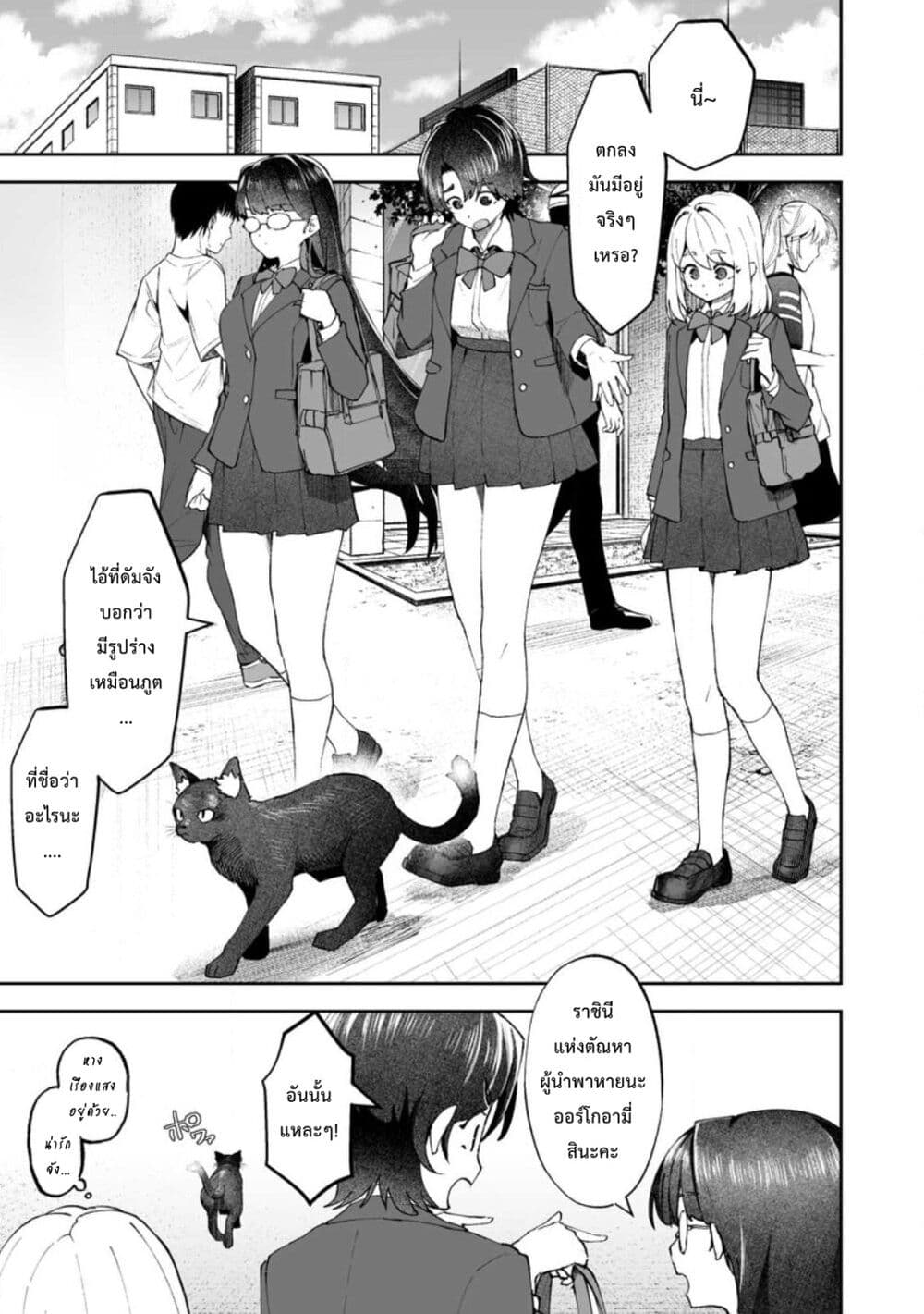 Makutsu no Ou ~Yomei Ikkagetsu no Doutei, Mahou Shoujo Harem o Kizuite Ou e Kunrinsu~ page 22