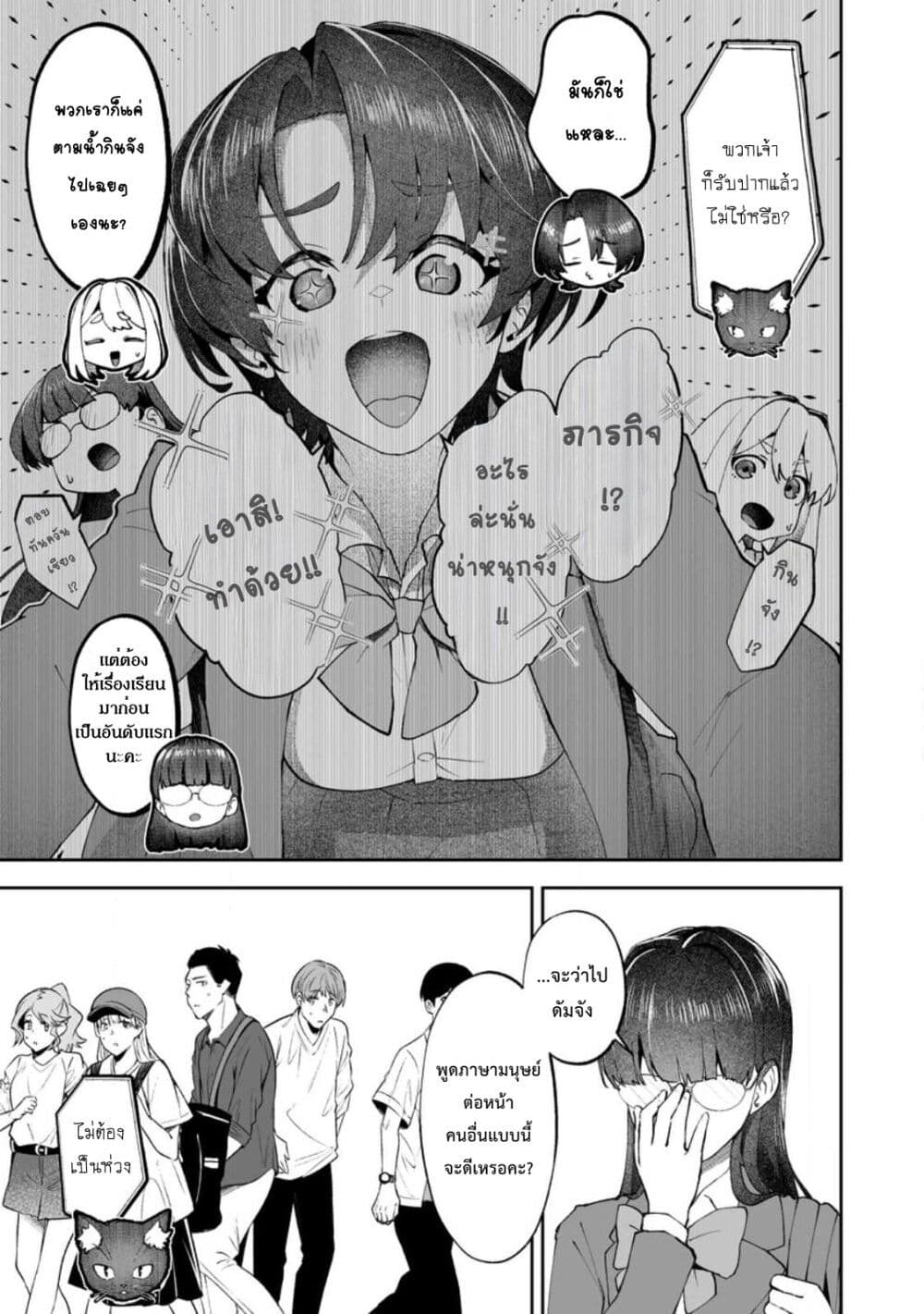 Makutsu no Ou ~Yomei Ikkagetsu no Doutei, Mahou Shoujo Harem o Kizuite Ou e Kunrinsu~ page 24