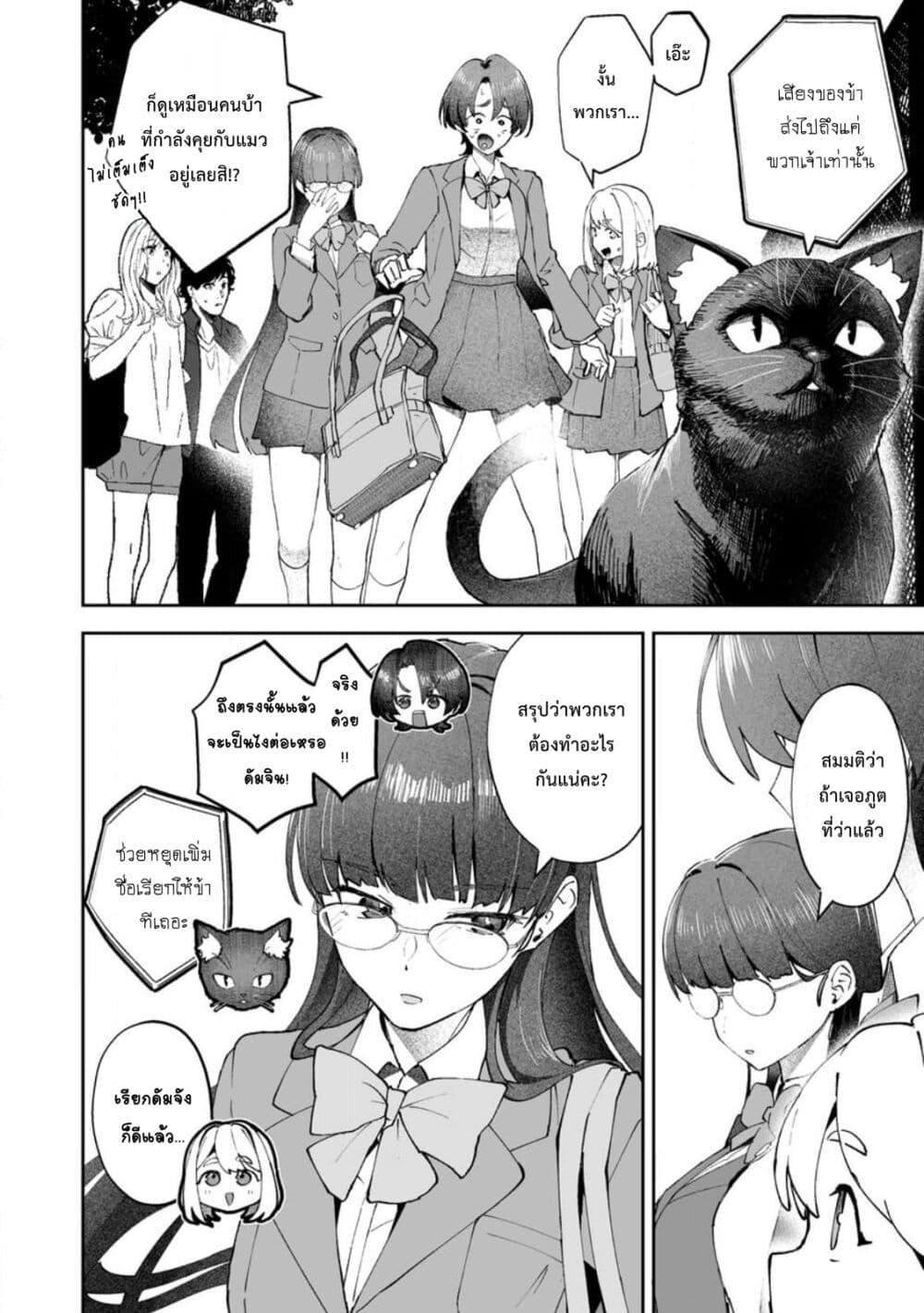 Makutsu no Ou ~Yomei Ikkagetsu no Doutei, Mahou Shoujo Harem o Kizuite Ou e Kunrinsu~ page 25