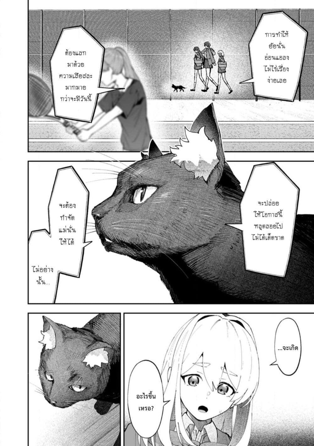 Makutsu no Ou ~Yomei Ikkagetsu no Doutei, Mahou Shoujo Harem o Kizuite Ou e Kunrinsu~ page 27