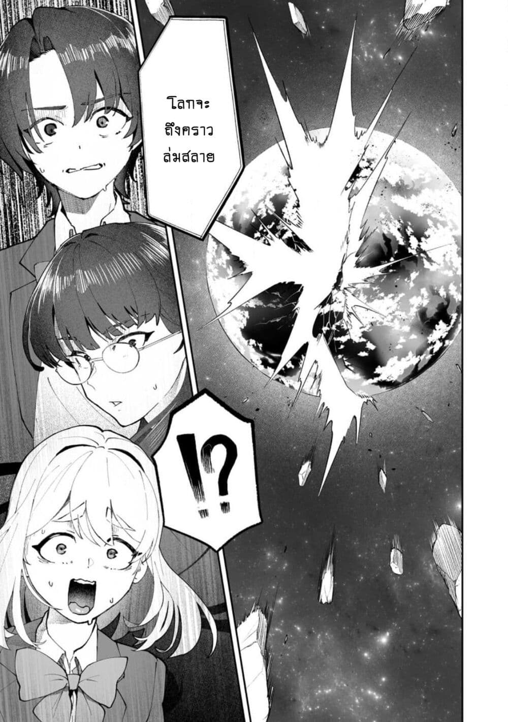 Makutsu no Ou ~Yomei Ikkagetsu no Doutei, Mahou Shoujo Harem o Kizuite Ou e Kunrinsu~ page 28