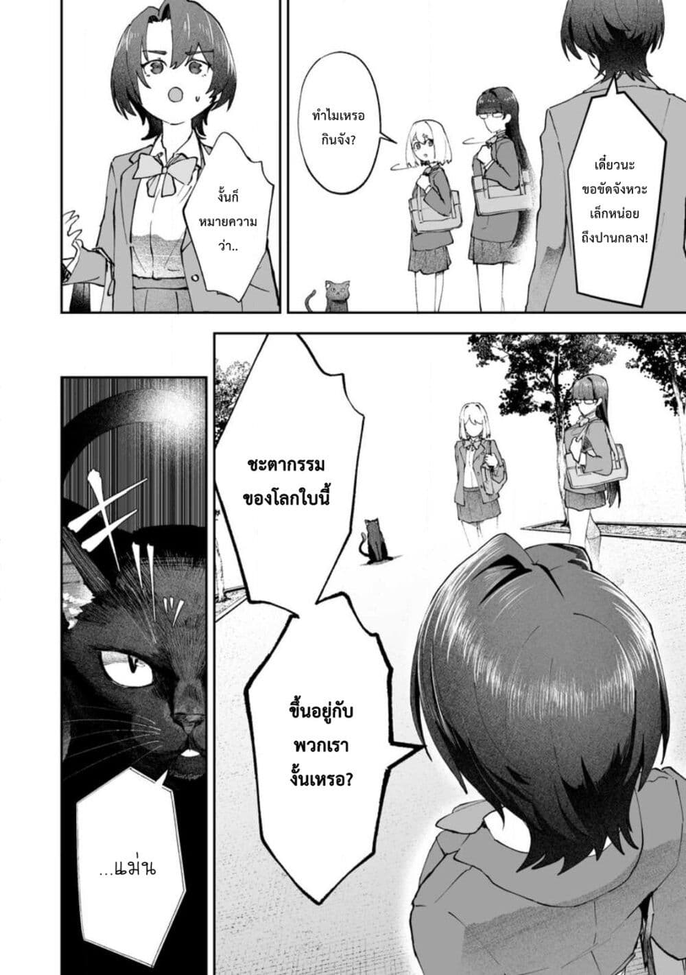 Makutsu no Ou ~Yomei Ikkagetsu no Doutei, Mahou Shoujo Harem o Kizuite Ou e Kunrinsu~ page 33