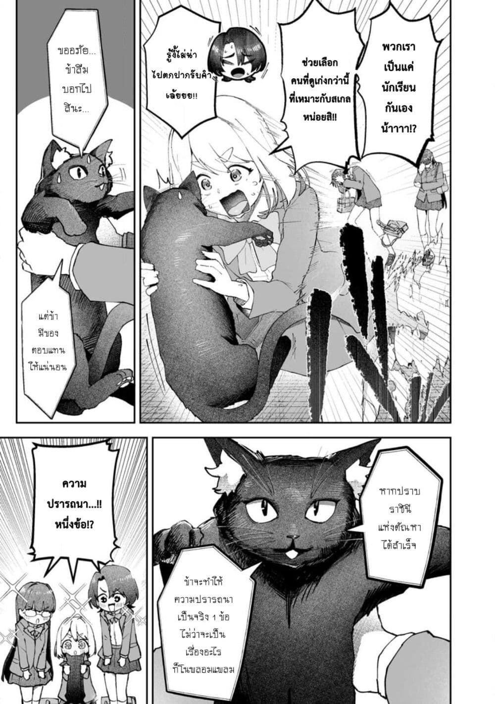 Makutsu no Ou ~Yomei Ikkagetsu no Doutei, Mahou Shoujo Harem o Kizuite Ou e Kunrinsu~ page 34