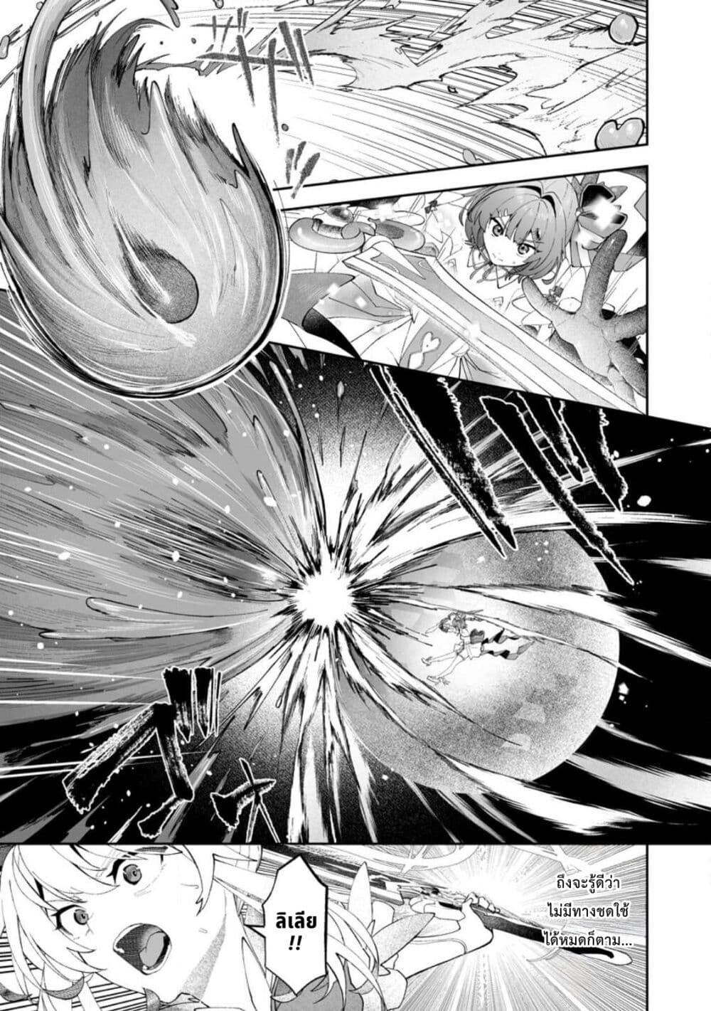 Makutsu no Ou ~Yomei Ikkagetsu no Doutei, Mahou Shoujo Harem o Kizuite Ou e Kunrinsu~ page 4