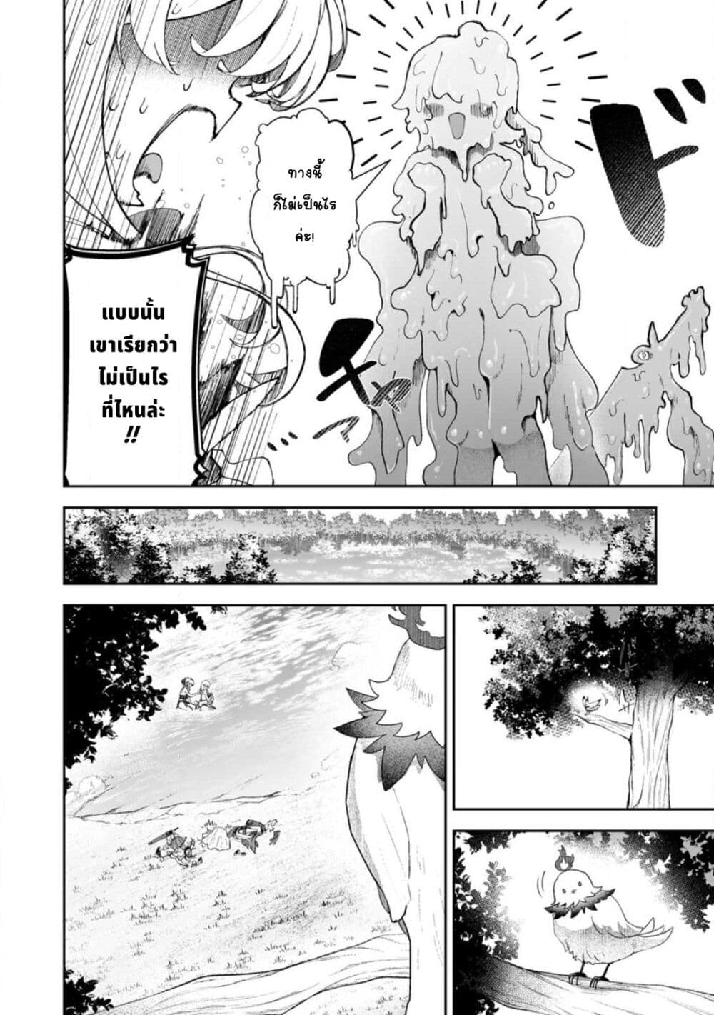 Makutsu no Ou ~Yomei Ikkagetsu no Doutei, Mahou Shoujo Harem o Kizuite Ou e Kunrinsu~ page 7