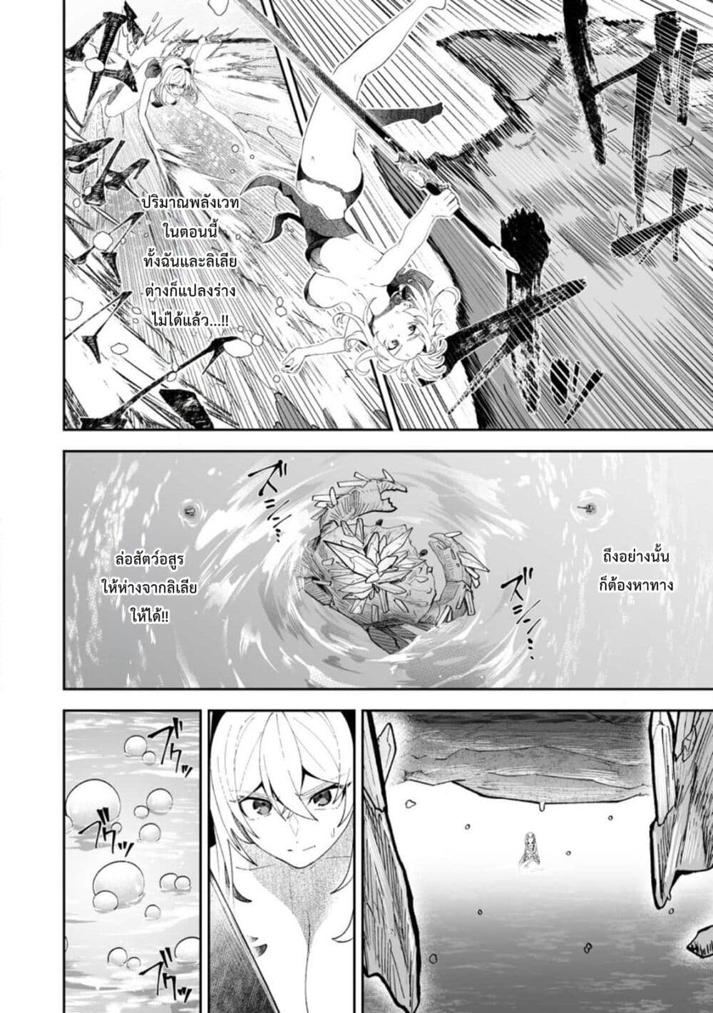 Makutsu no Ou ~Yomei Ikkagetsu no Doutei, Mahou Shoujo Harem o Kizuite Ou e Kunrinsu~ page 15