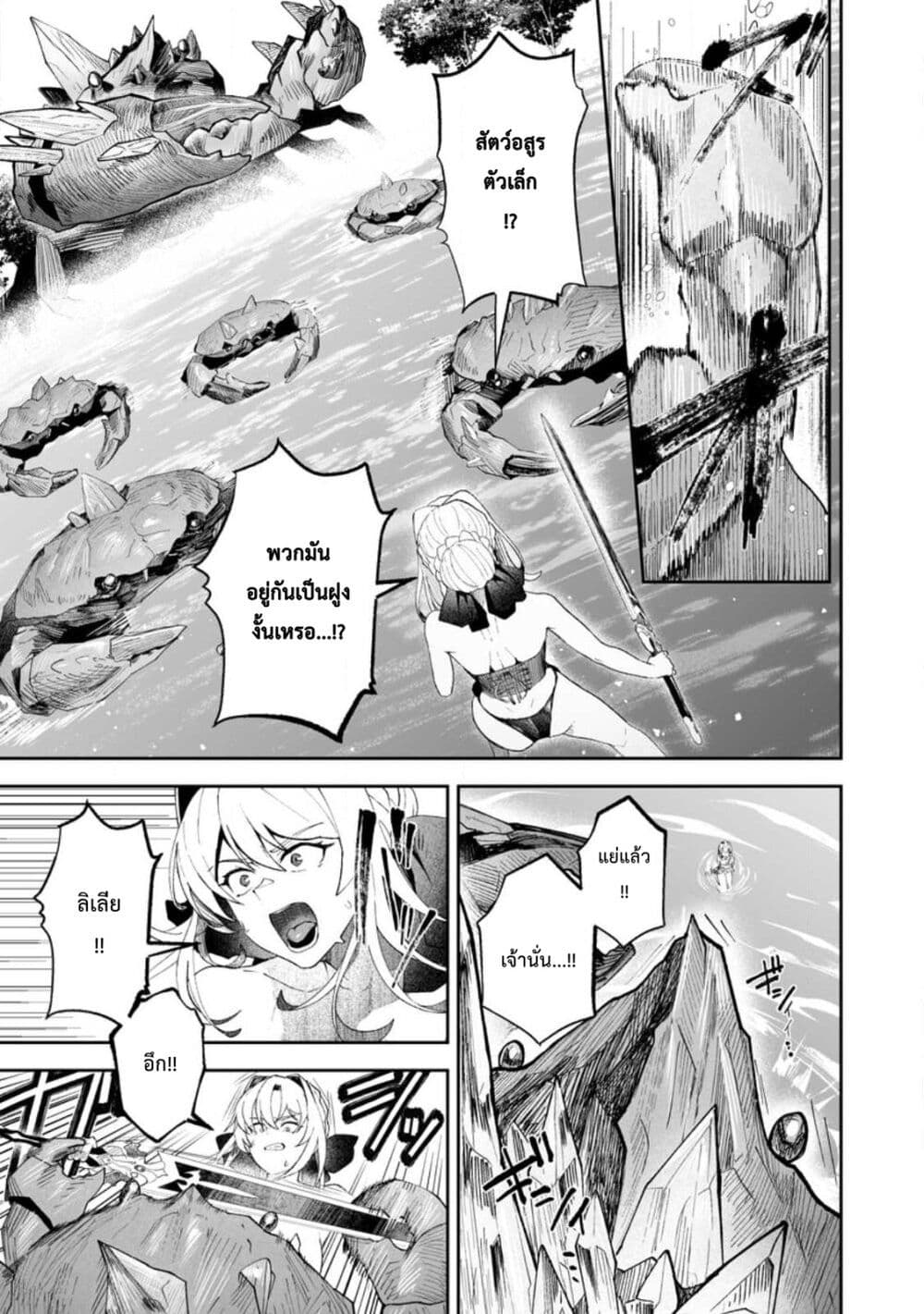 Makutsu no Ou ~Yomei Ikkagetsu no Doutei, Mahou Shoujo Harem o Kizuite Ou e Kunrinsu~ page 16