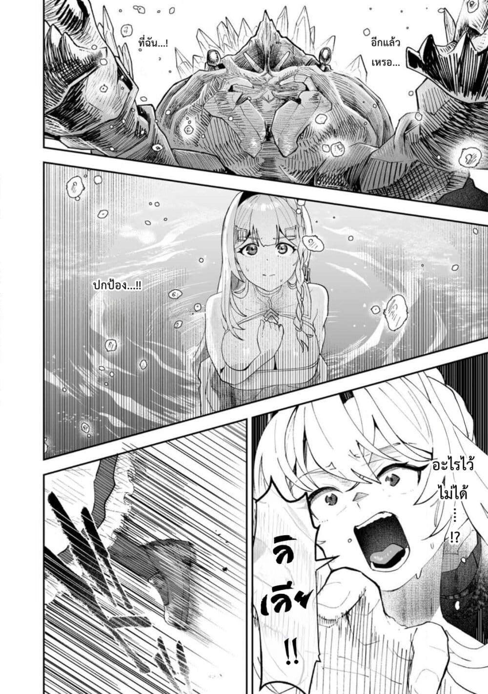 Makutsu no Ou ~Yomei Ikkagetsu no Doutei, Mahou Shoujo Harem o Kizuite Ou e Kunrinsu~ page 17