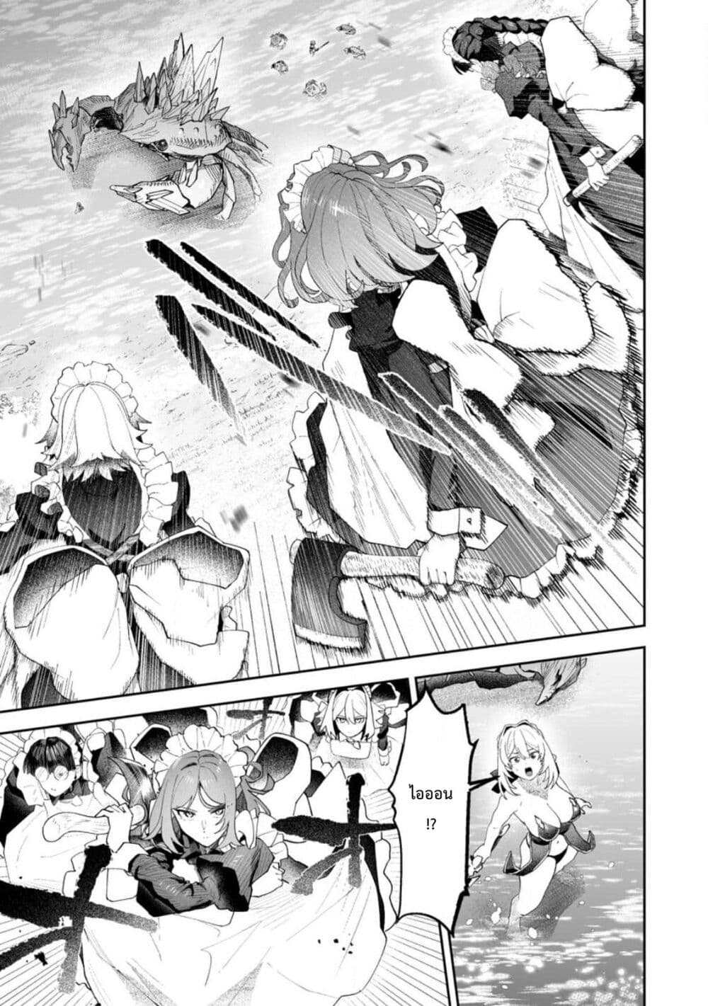 Makutsu no Ou ~Yomei Ikkagetsu no Doutei, Mahou Shoujo Harem o Kizuite Ou e Kunrinsu~ page 18