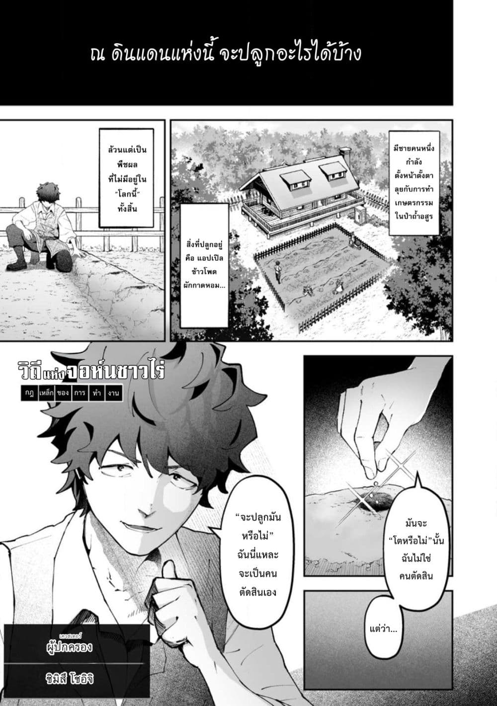 Makutsu no Ou ~Yomei Ikkagetsu no Doutei, Mahou Shoujo Harem o Kizuite Ou e Kunrinsu~ page 2