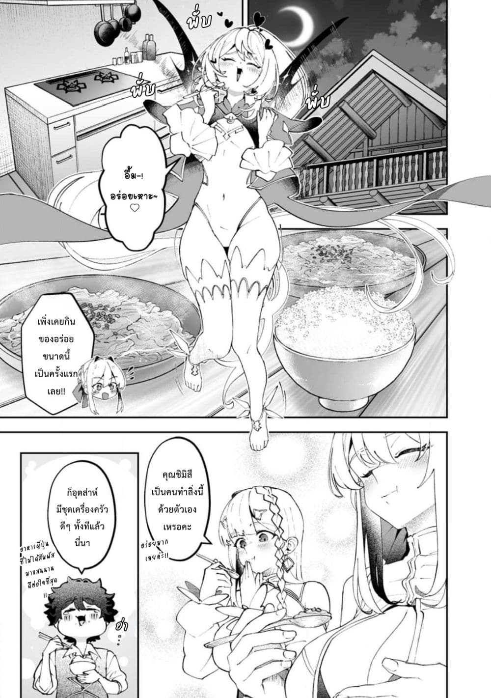Makutsu no Ou ~Yomei Ikkagetsu no Doutei, Mahou Shoujo Harem o Kizuite Ou e Kunrinsu~ page 6