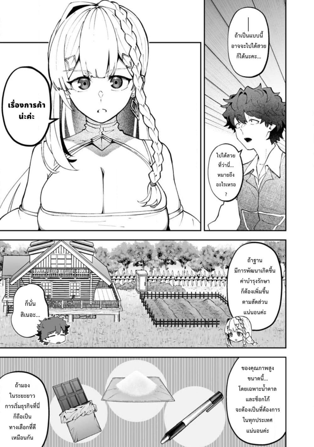 Makutsu no Ou ~Yomei Ikkagetsu no Doutei, Mahou Shoujo Harem o Kizuite Ou e Kunrinsu~ page 16