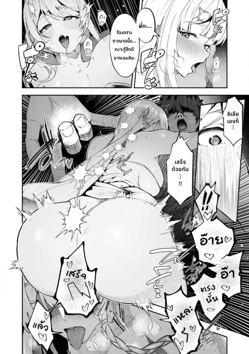 Makutsu no Ou ~Yomei Ikkagetsu no Doutei, Mahou Shoujo Harem o Kizuite Ou e Kunrinsu~ page 31