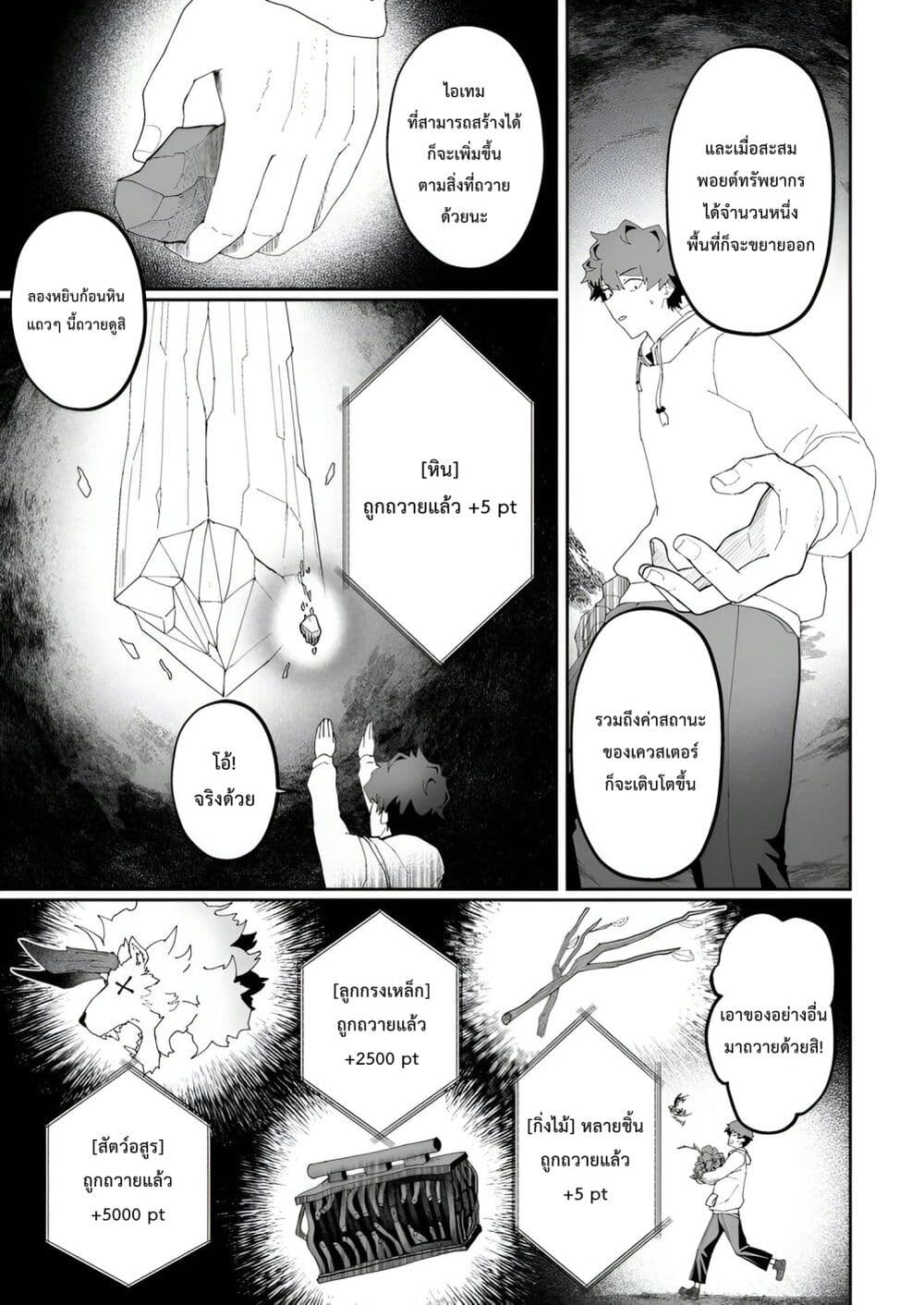 Makutsu no Ou ~Yomei Ikkagetsu no Doutei, Mahou Shoujo Harem o Kizuite Ou e Kunrinsu~ page 8
