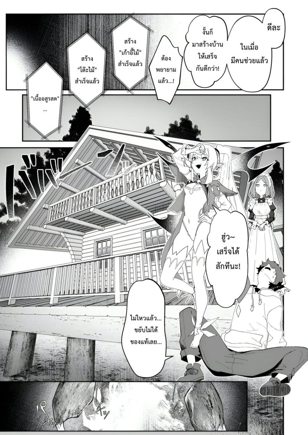 Makutsu no Ou ~Yomei Ikkagetsu no Doutei, Mahou Shoujo Harem o Kizuite Ou e Kunrinsu~ page 14