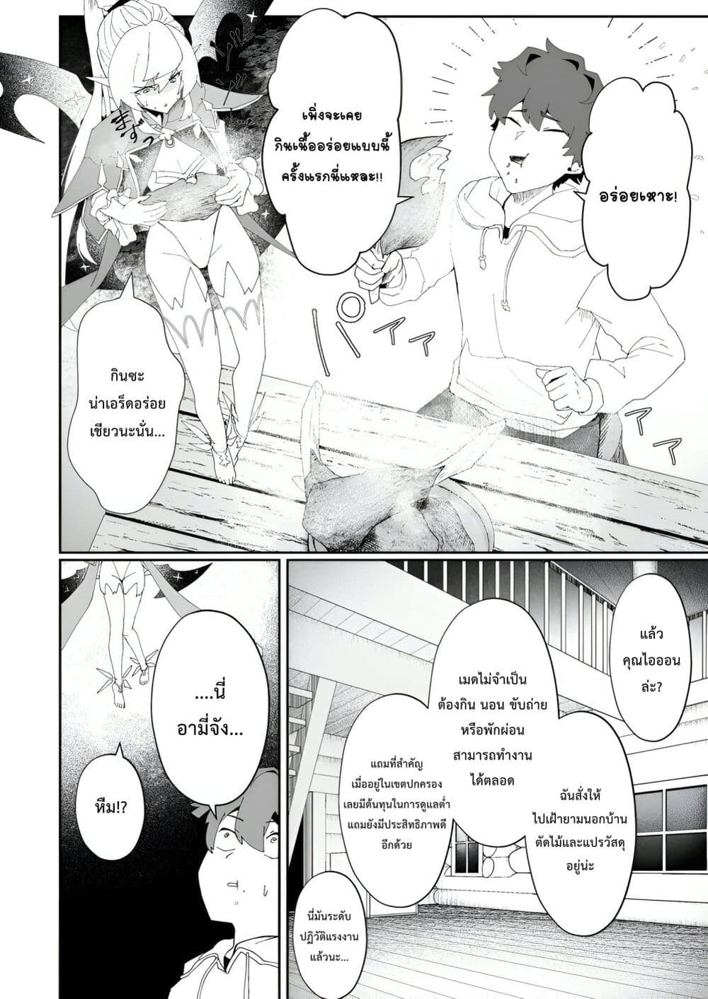 Makutsu no Ou ~Yomei Ikkagetsu no Doutei, Mahou Shoujo Harem o Kizuite Ou e Kunrinsu~ page 15