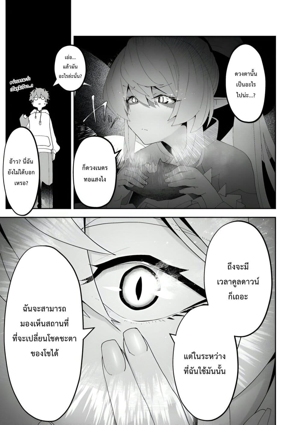 Makutsu no Ou ~Yomei Ikkagetsu no Doutei, Mahou Shoujo Harem o Kizuite Ou e Kunrinsu~ page 16