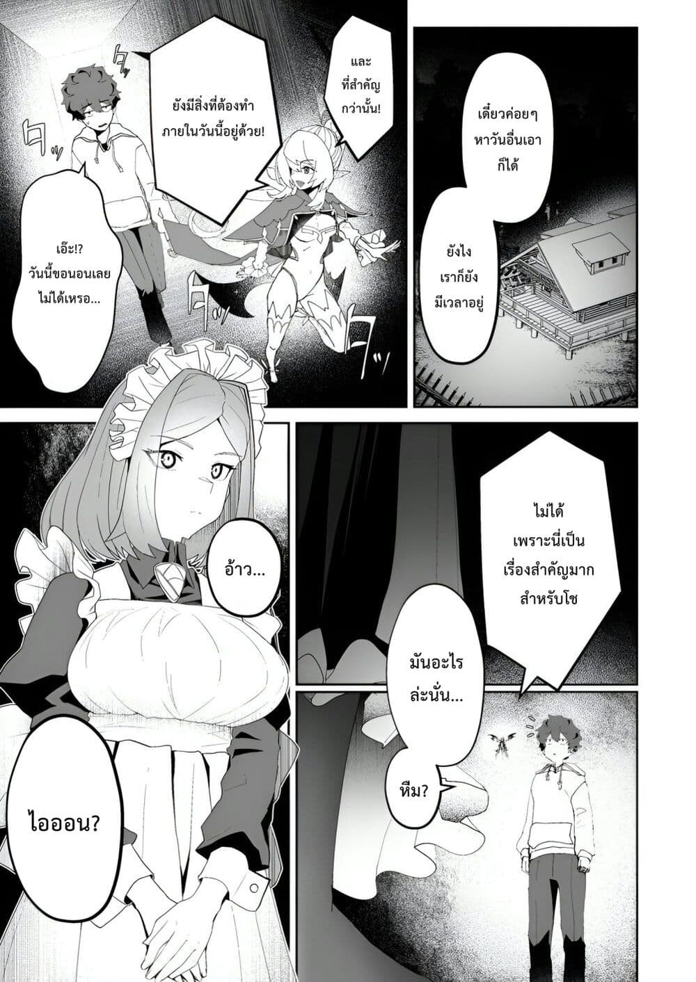 Makutsu no Ou ~Yomei Ikkagetsu no Doutei, Mahou Shoujo Harem o Kizuite Ou e Kunrinsu~ page 18
