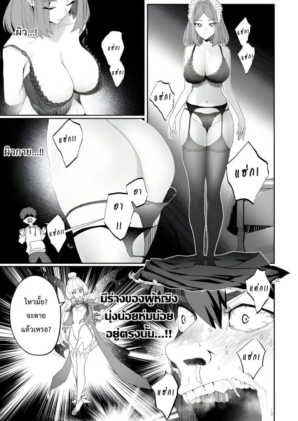 Makutsu no Ou ~Yomei Ikkagetsu no Doutei, Mahou Shoujo Harem o Kizuite Ou e Kunrinsu~ page 20