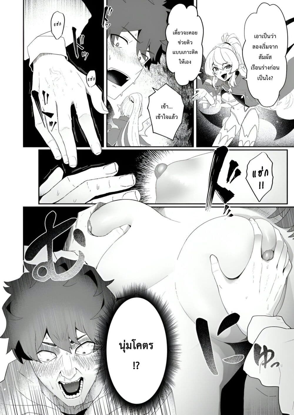 Makutsu no Ou ~Yomei Ikkagetsu no Doutei, Mahou Shoujo Harem o Kizuite Ou e Kunrinsu~ page 21