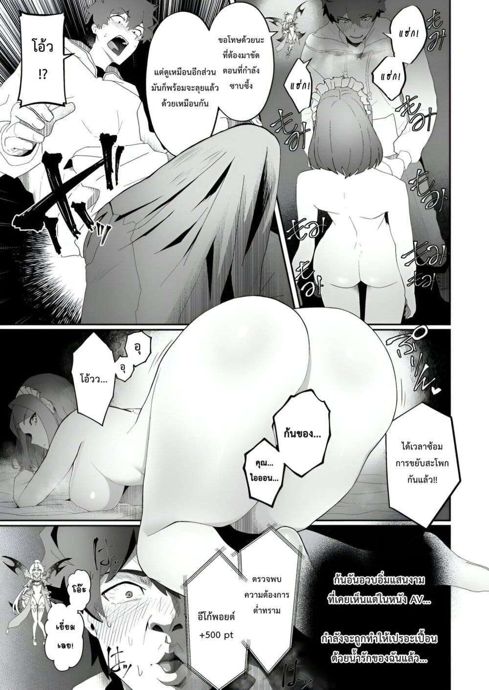 Makutsu no Ou ~Yomei Ikkagetsu no Doutei, Mahou Shoujo Harem o Kizuite Ou e Kunrinsu~ page 22