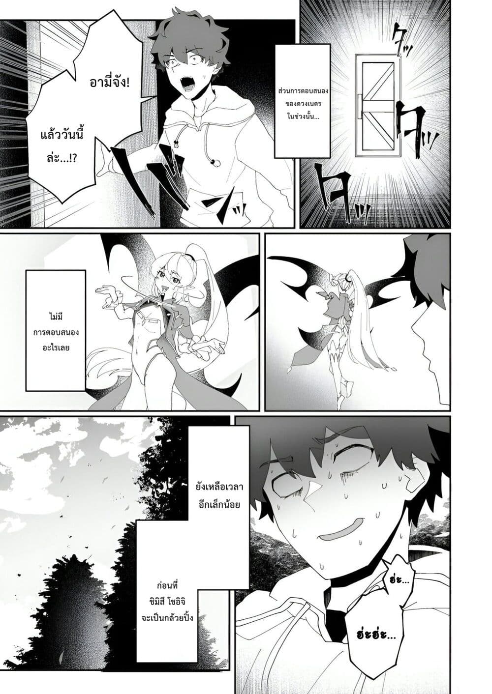 Makutsu no Ou ~Yomei Ikkagetsu no Doutei, Mahou Shoujo Harem o Kizuite Ou e Kunrinsu~ page 24