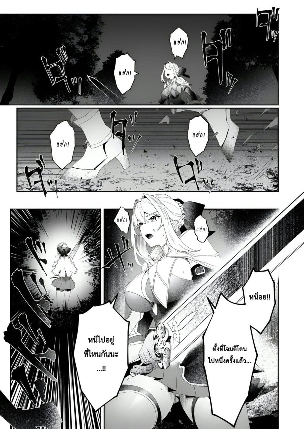 Makutsu no Ou ~Yomei Ikkagetsu no Doutei, Mahou Shoujo Harem o Kizuite Ou e Kunrinsu~ page 28