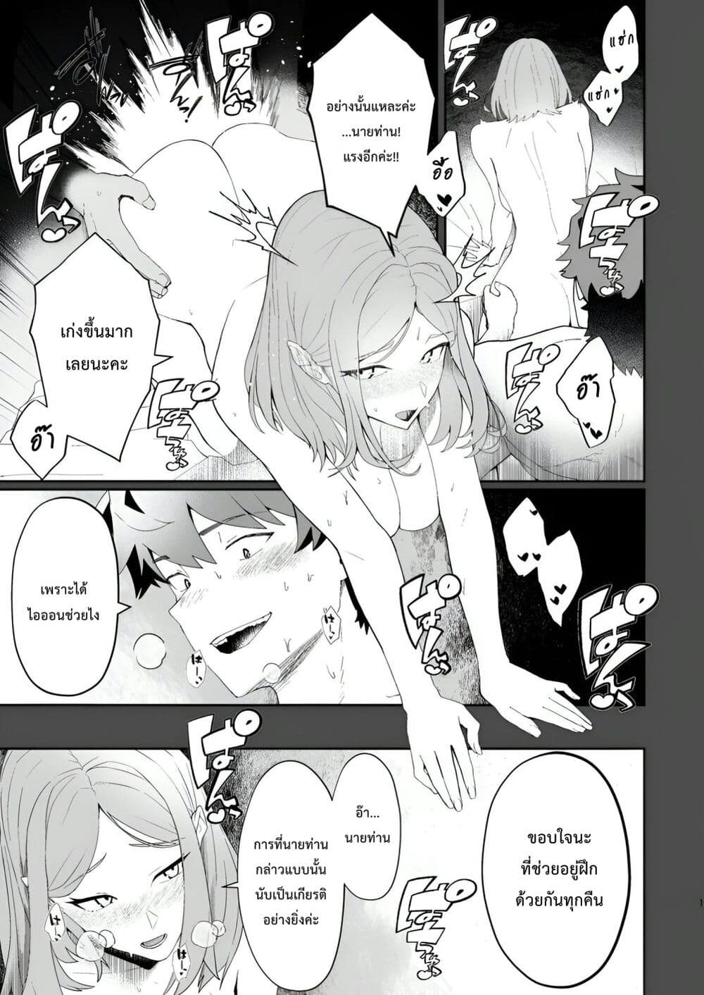 Makutsu no Ou ~Yomei Ikkagetsu no Doutei, Mahou Shoujo Harem o Kizuite Ou e Kunrinsu~ page 2