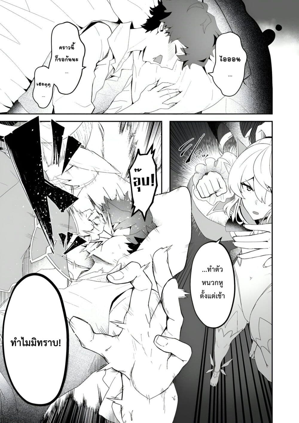 Makutsu no Ou ~Yomei Ikkagetsu no Doutei, Mahou Shoujo Harem o Kizuite Ou e Kunrinsu~ page 4