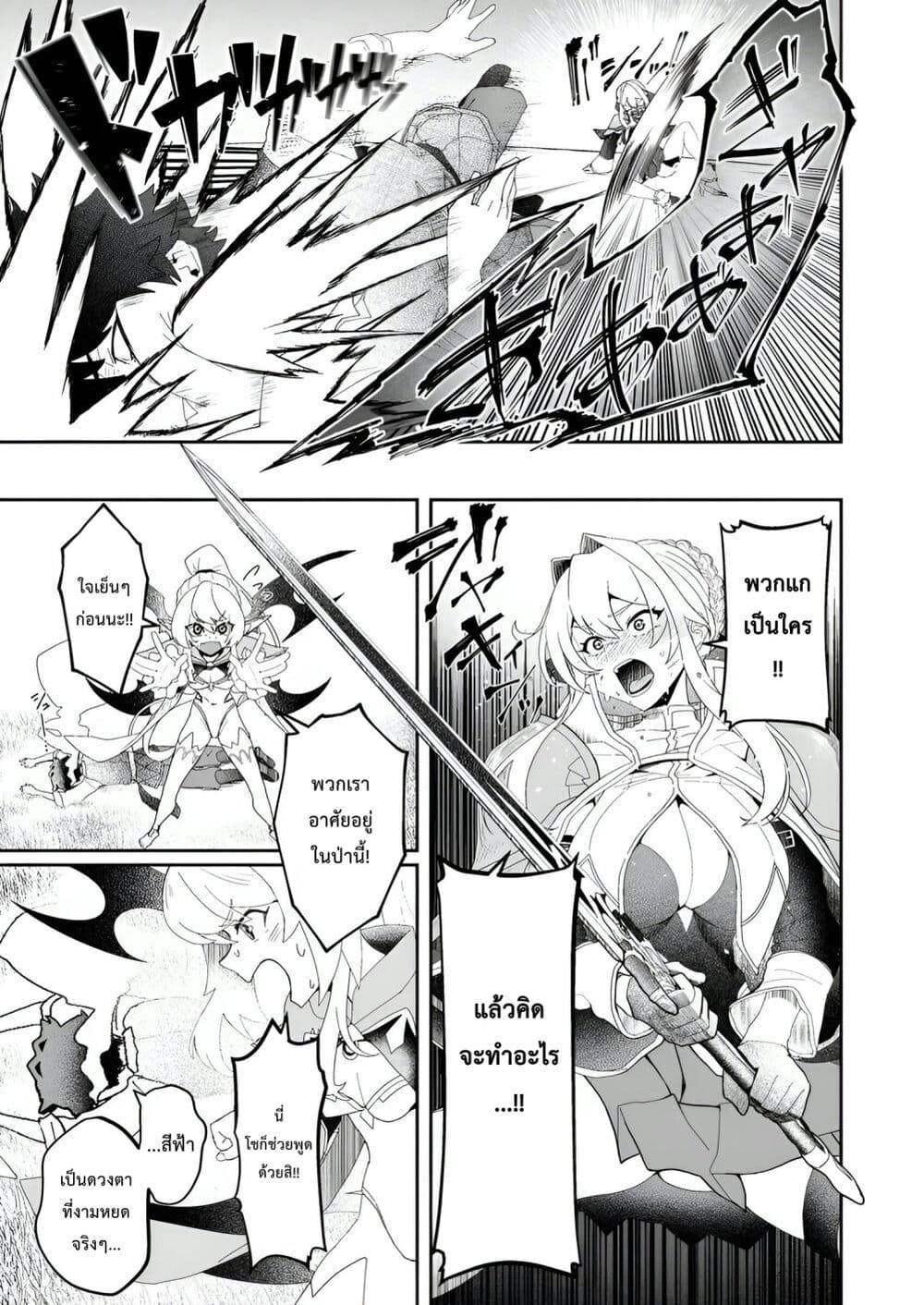 Makutsu no Ou ~Yomei Ikkagetsu no Doutei, Mahou Shoujo Harem o Kizuite Ou e Kunrinsu~ page 14
