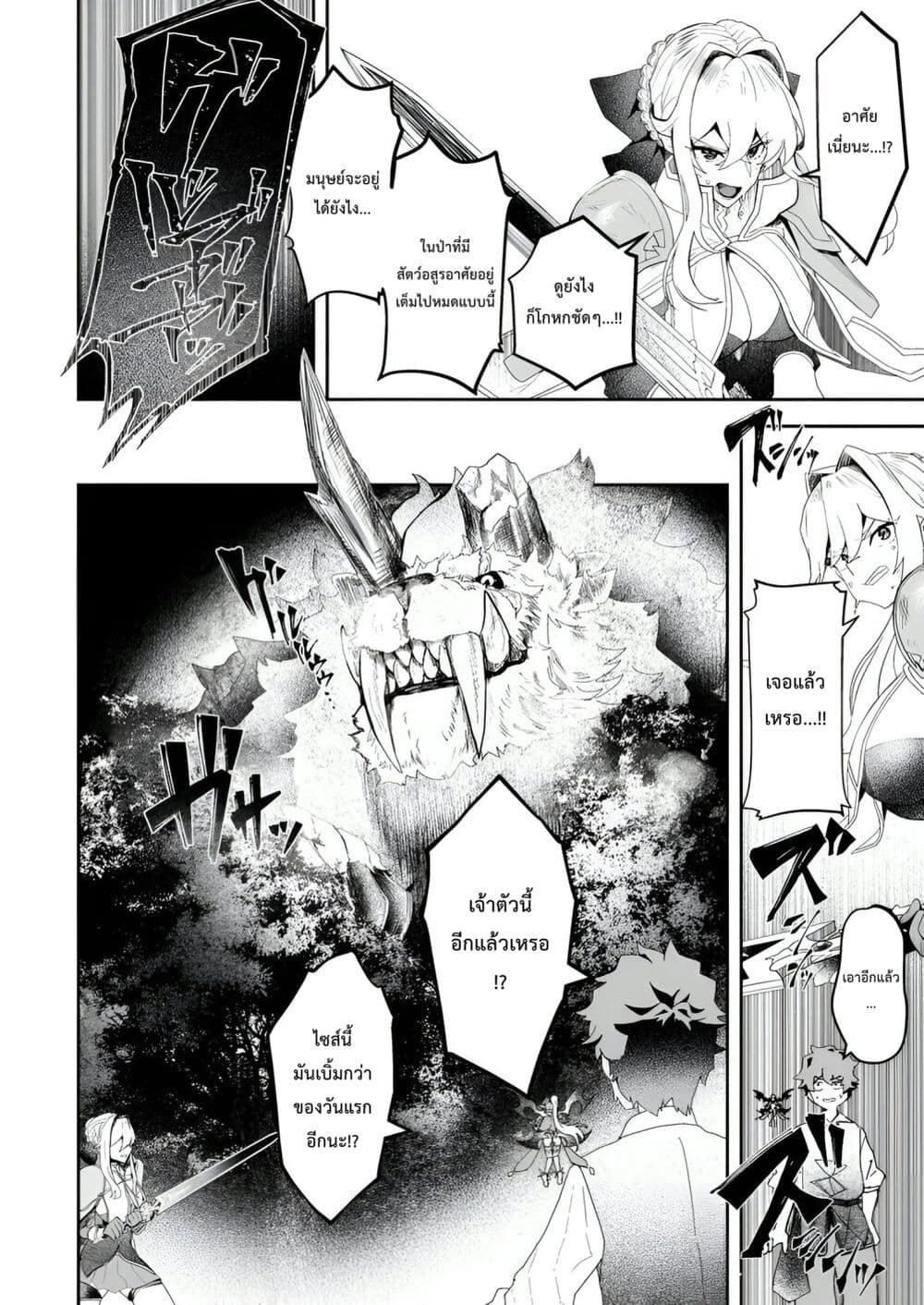 Makutsu no Ou ~Yomei Ikkagetsu no Doutei, Mahou Shoujo Harem o Kizuite Ou e Kunrinsu~ page 15
