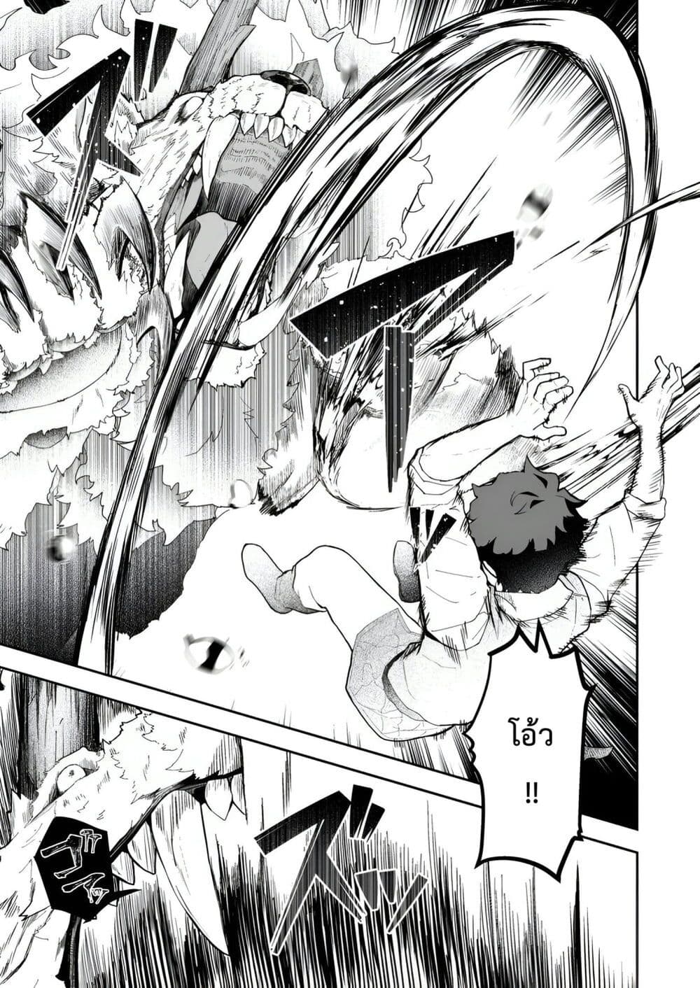 Makutsu no Ou ~Yomei Ikkagetsu no Doutei, Mahou Shoujo Harem o Kizuite Ou e Kunrinsu~ page 18