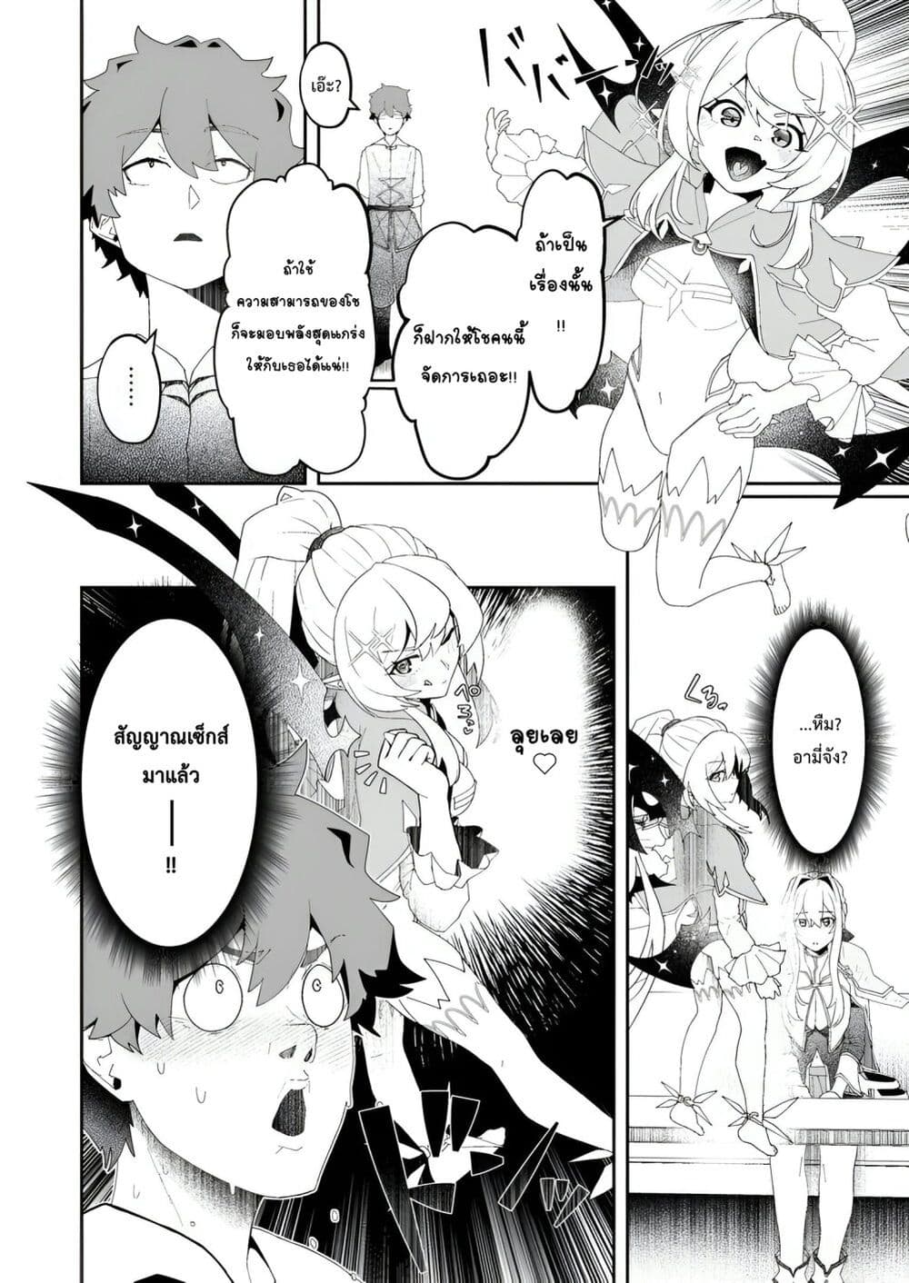 Makutsu no Ou ~Yomei Ikkagetsu no Doutei, Mahou Shoujo Harem o Kizuite Ou e Kunrinsu~ page 33
