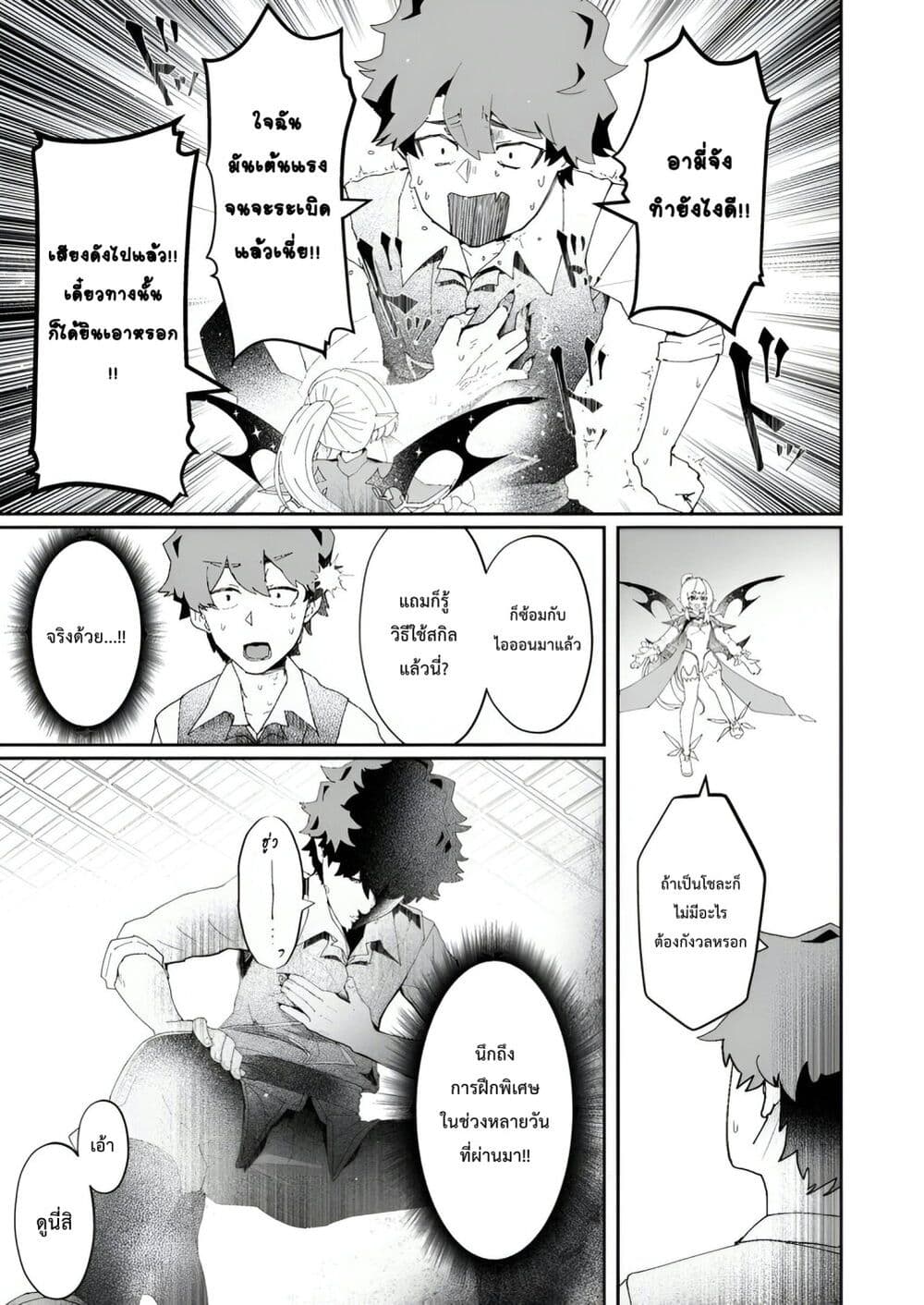Makutsu no Ou ~Yomei Ikkagetsu no Doutei, Mahou Shoujo Harem o Kizuite Ou e Kunrinsu~ page 36