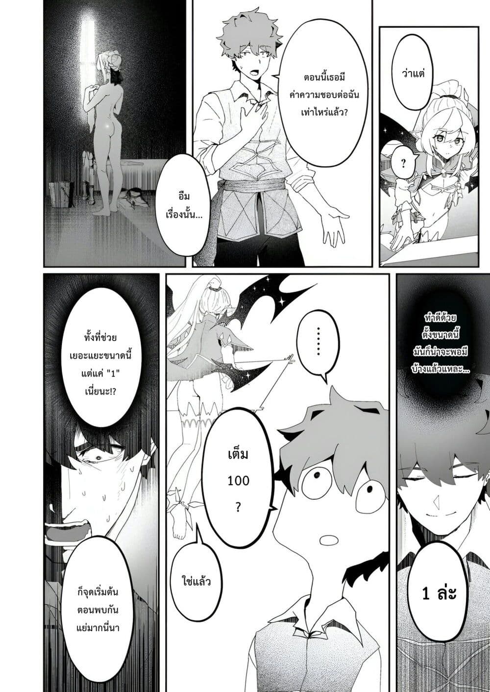 Makutsu no Ou ~Yomei Ikkagetsu no Doutei, Mahou Shoujo Harem o Kizuite Ou e Kunrinsu~ page 39