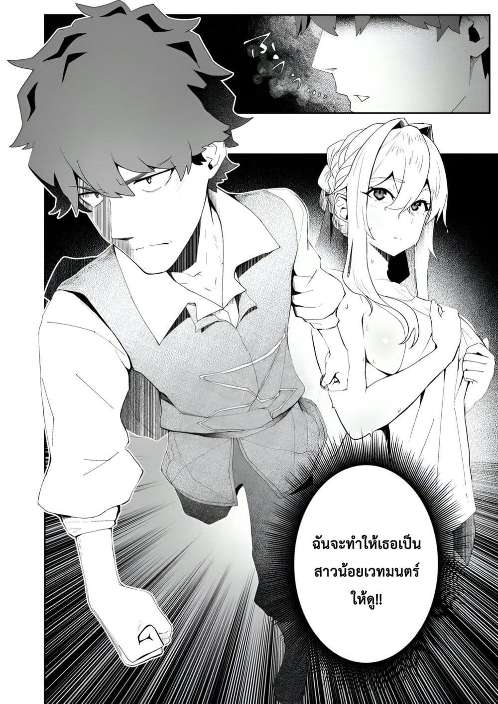 Makutsu no Ou ~Yomei Ikkagetsu no Doutei, Mahou Shoujo Harem o Kizuite Ou e Kunrinsu~ page 41