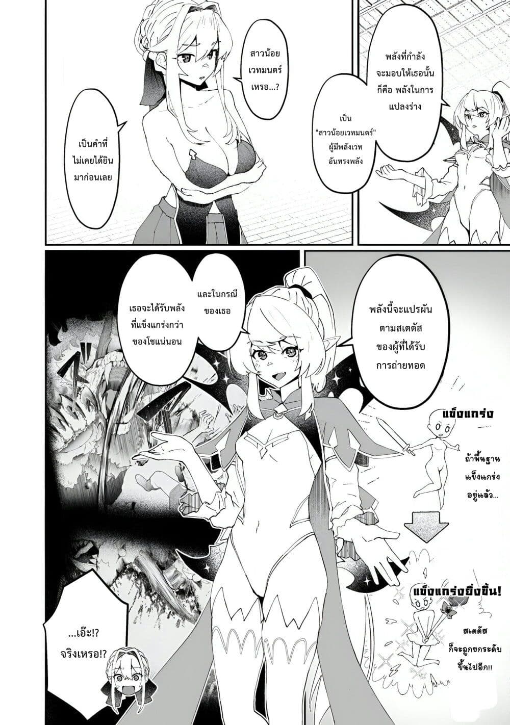 Makutsu no Ou ~Yomei Ikkagetsu no Doutei, Mahou Shoujo Harem o Kizuite Ou e Kunrinsu~ page 5