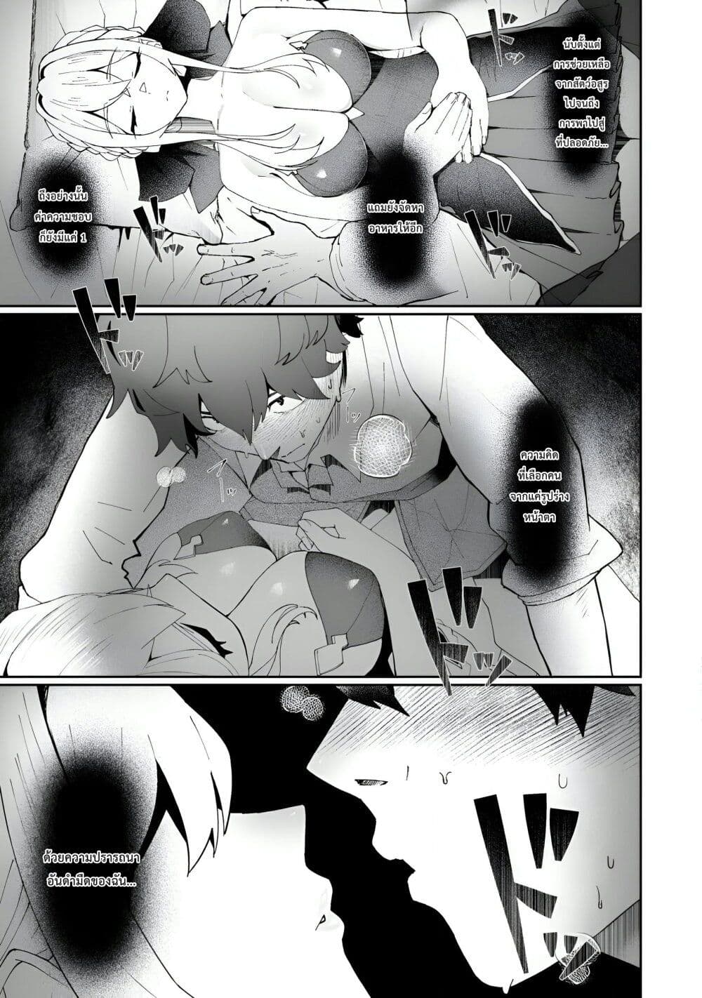 Makutsu no Ou ~Yomei Ikkagetsu no Doutei, Mahou Shoujo Harem o Kizuite Ou e Kunrinsu~ page 8