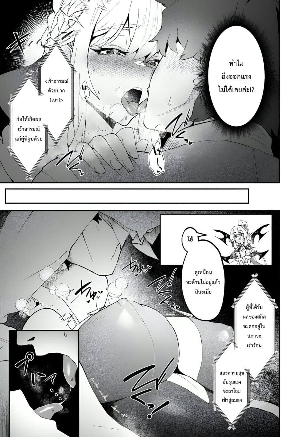 Makutsu no Ou ~Yomei Ikkagetsu no Doutei, Mahou Shoujo Harem o Kizuite Ou e Kunrinsu~ page 10