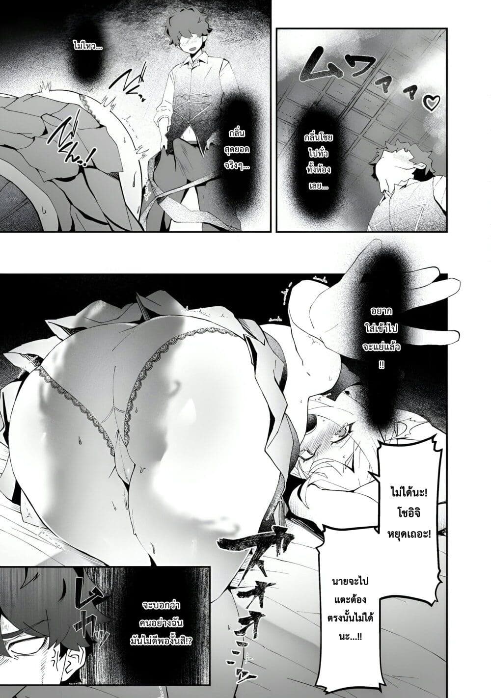 Makutsu no Ou ~Yomei Ikkagetsu no Doutei, Mahou Shoujo Harem o Kizuite Ou e Kunrinsu~ page 14