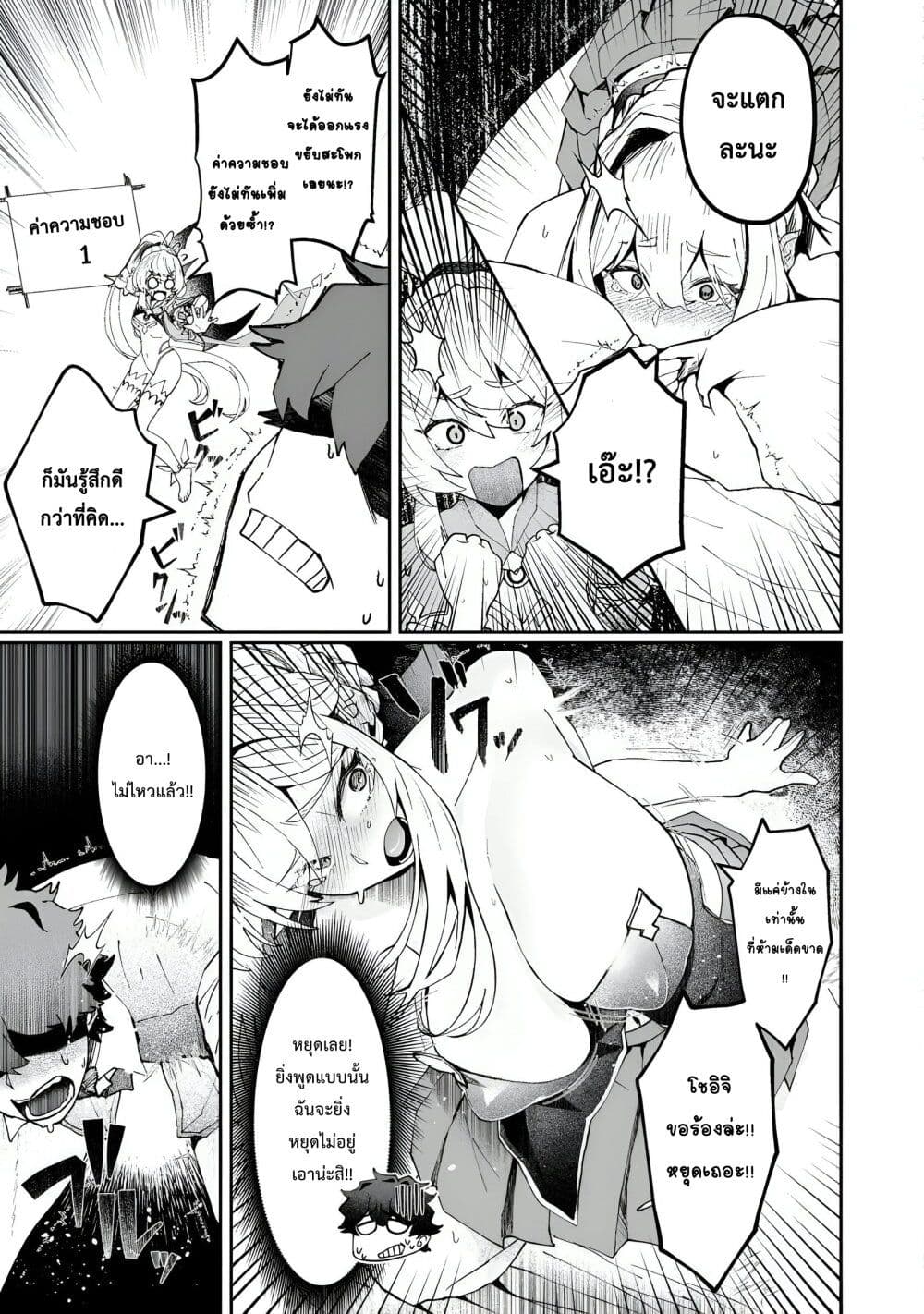 Makutsu no Ou ~Yomei Ikkagetsu no Doutei, Mahou Shoujo Harem o Kizuite Ou e Kunrinsu~ page 16