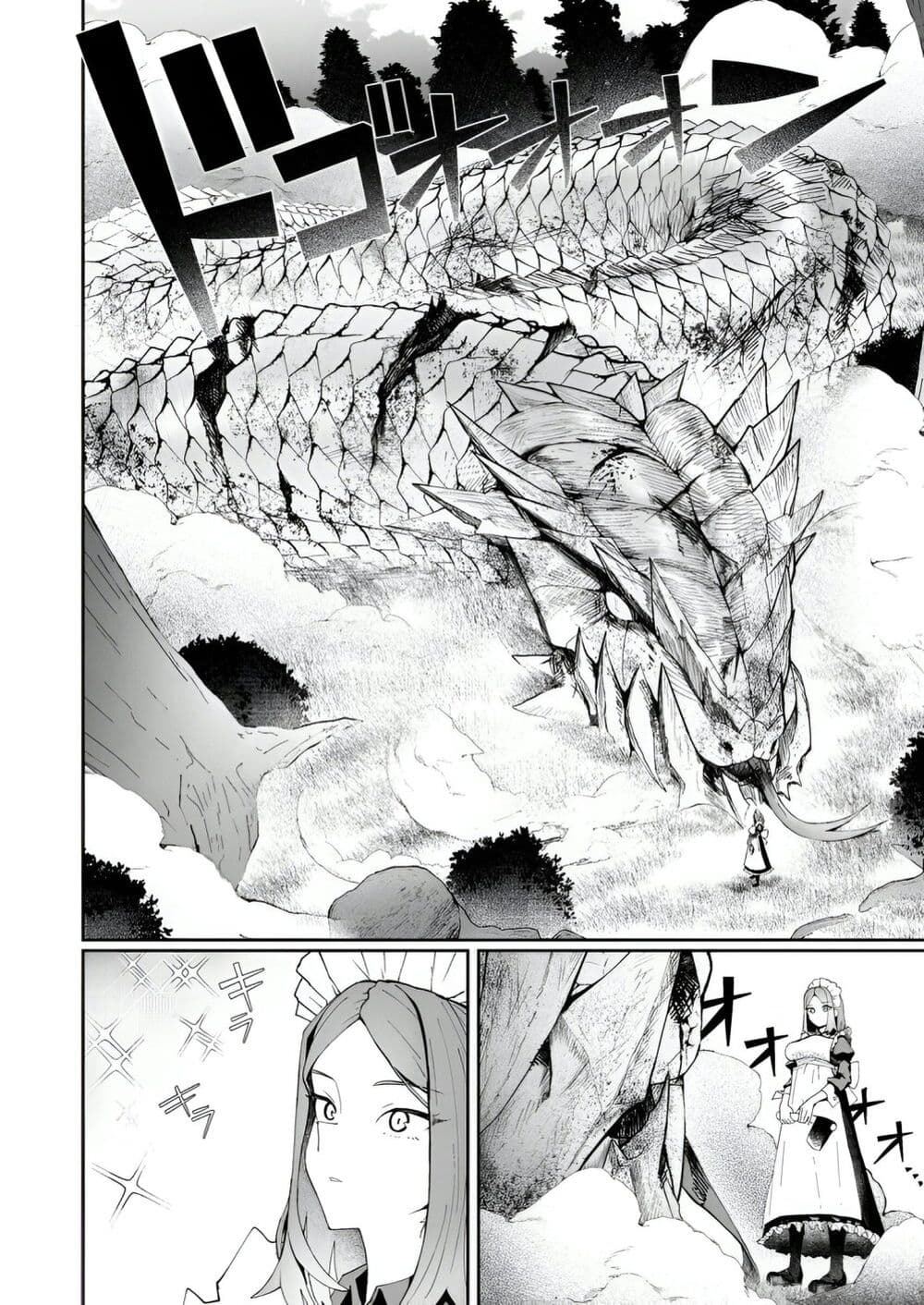 Makutsu no Ou ~Yomei Ikkagetsu no Doutei, Mahou Shoujo Harem o Kizuite Ou e Kunrinsu~ page 3