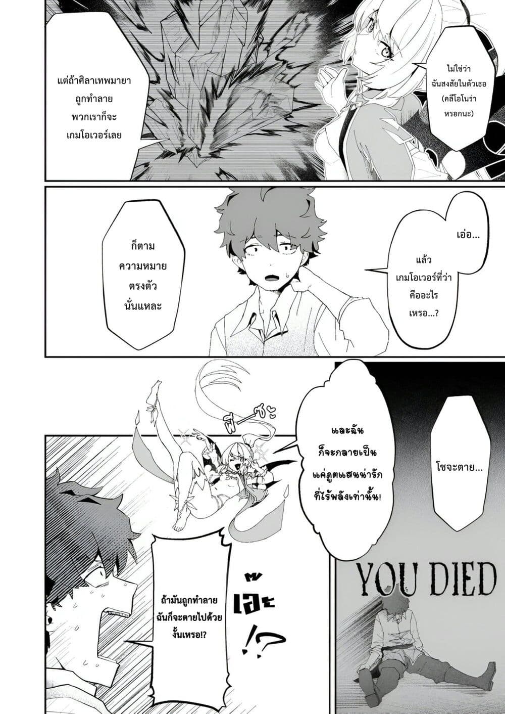 Makutsu no Ou ~Yomei Ikkagetsu no Doutei, Mahou Shoujo Harem o Kizuite Ou e Kunrinsu~ page 15