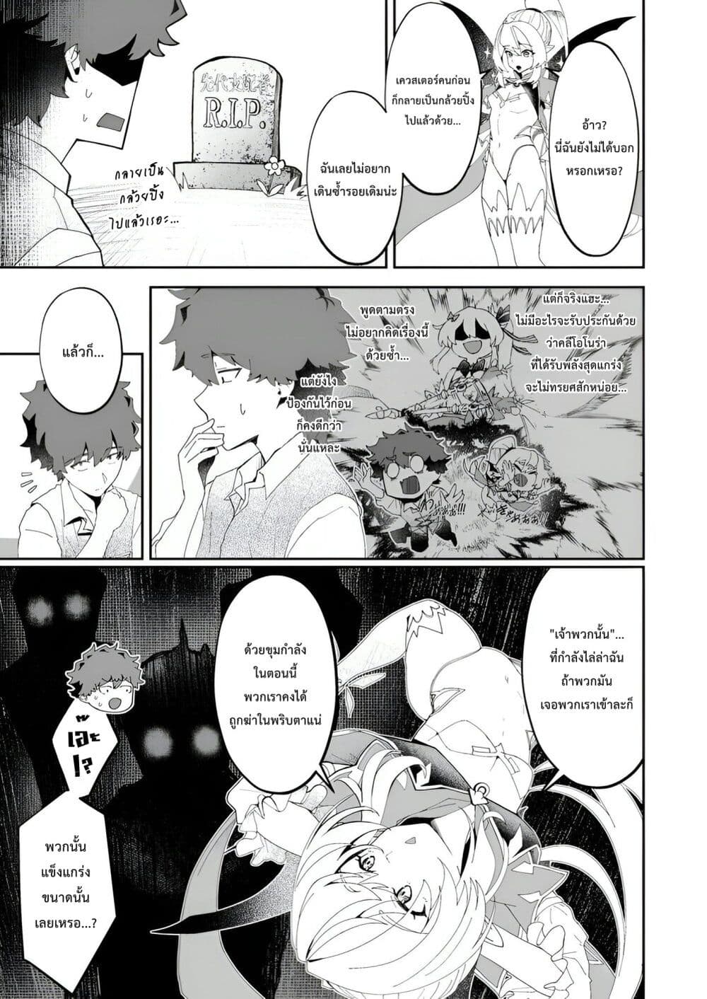 Makutsu no Ou ~Yomei Ikkagetsu no Doutei, Mahou Shoujo Harem o Kizuite Ou e Kunrinsu~ page 16